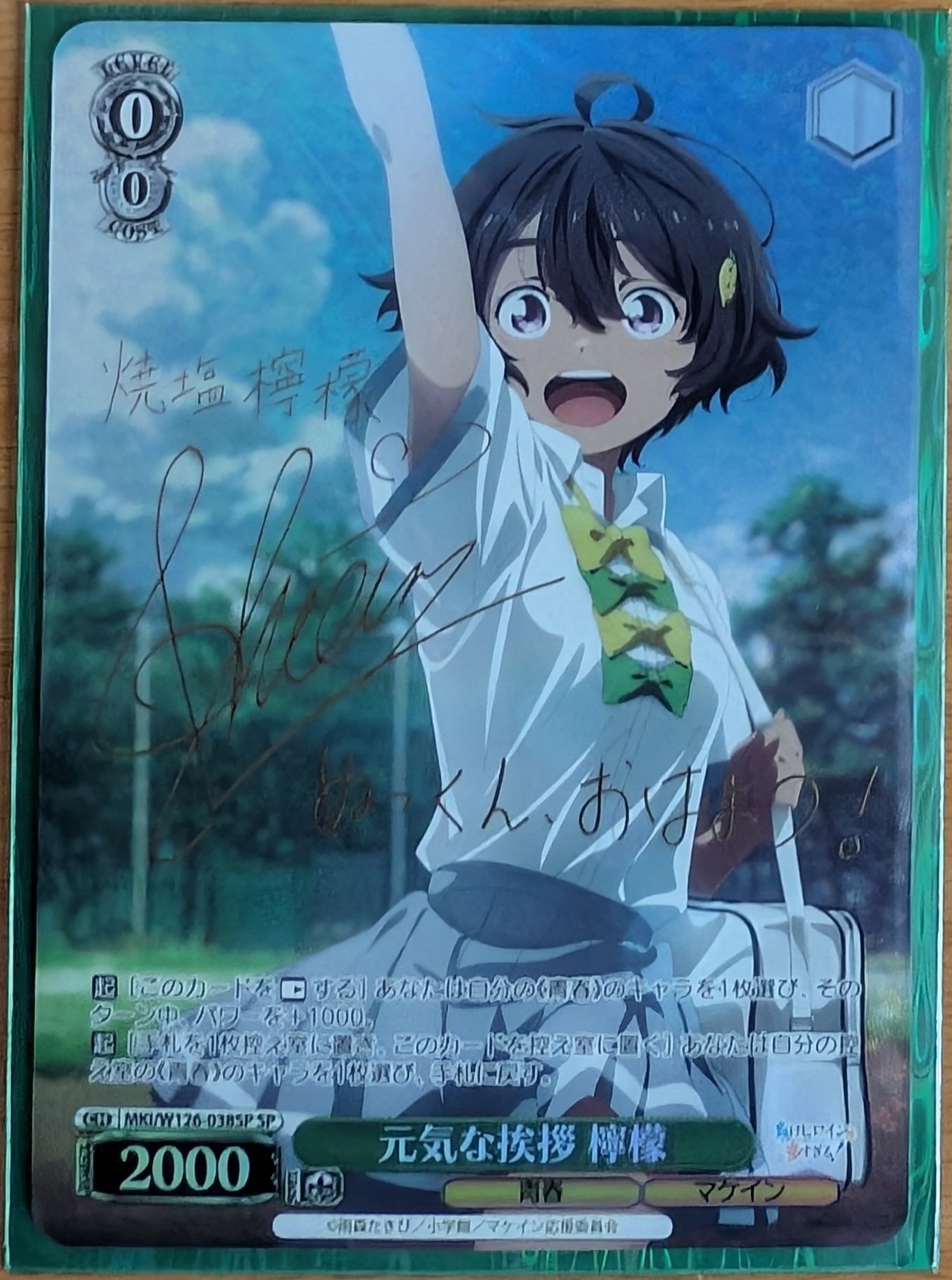 Weiss Losing Heroines 038SP