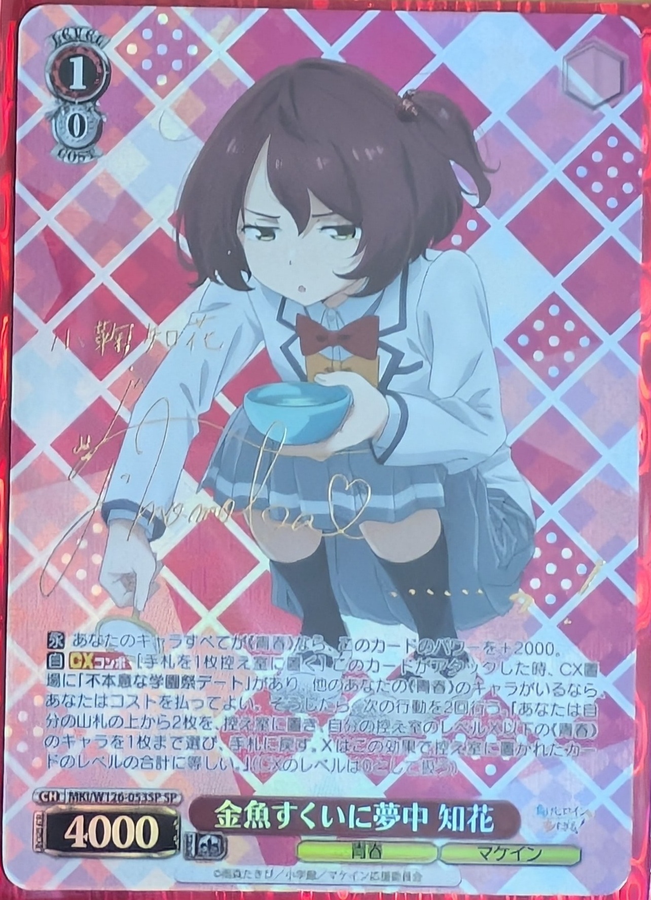 Weiss Losing Heroines 053SP