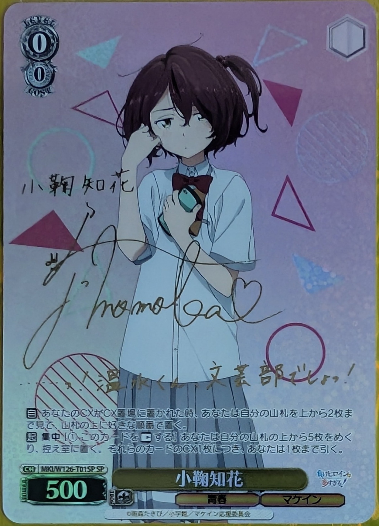 Weiss Losing Heroines T01SP