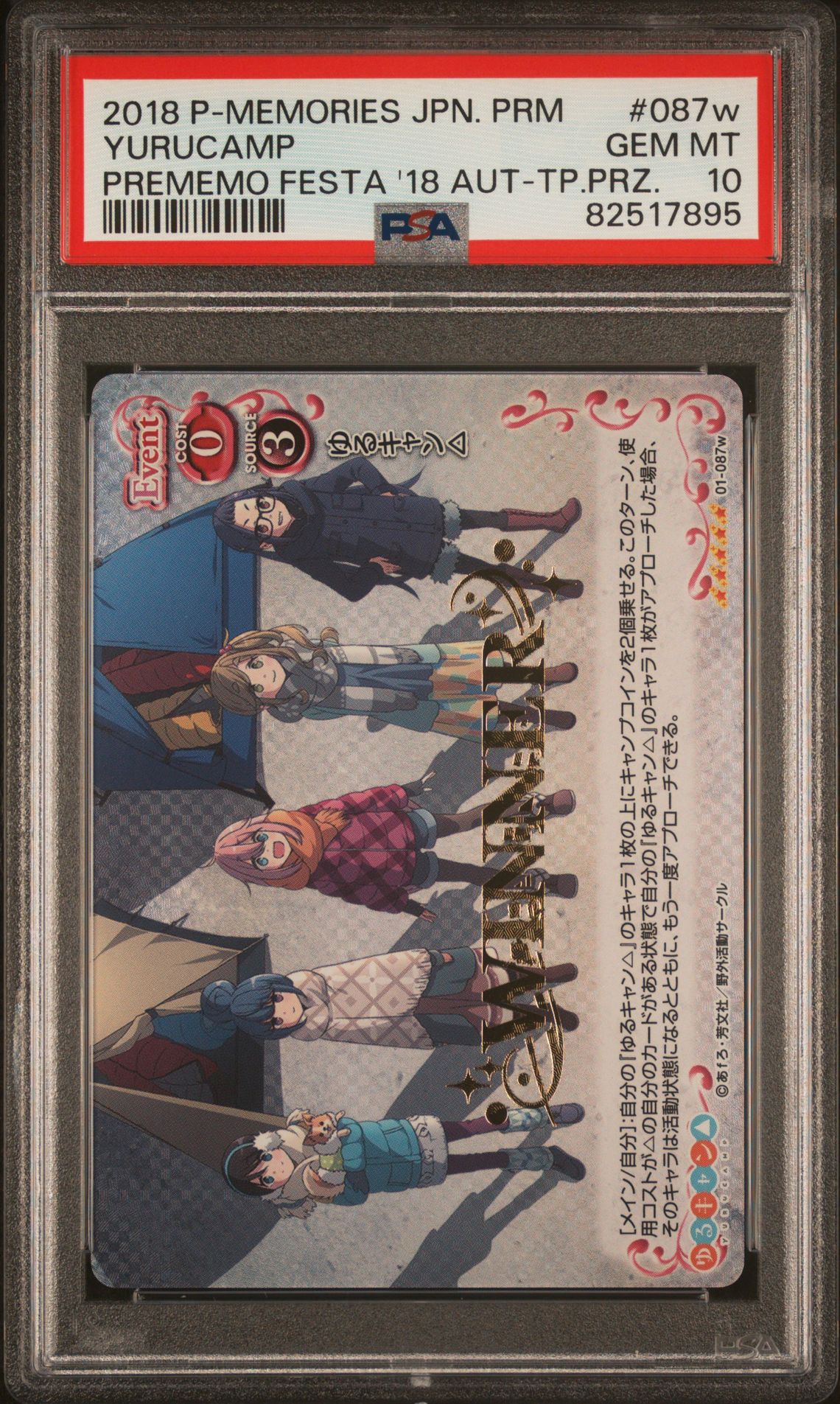 Yuru Camp 01-087w