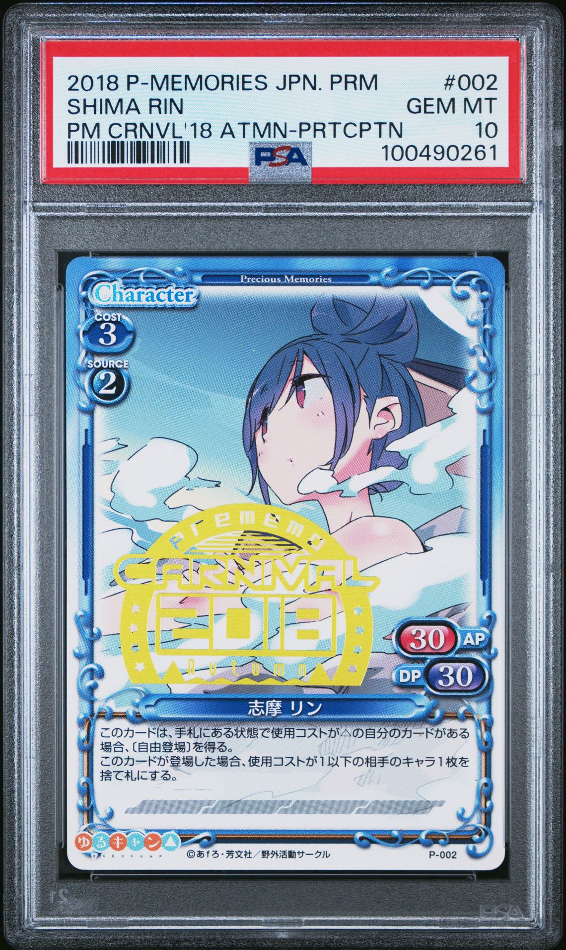 Yuru Camp P-002 Stamp