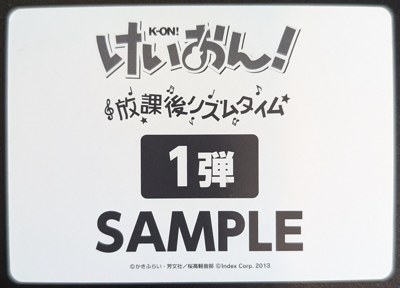 K-On! Arcade Precious Memories card Sample 1 (Promo)