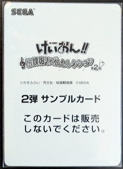 K-On! Arcade Precious Memories card Sample 2 (Promo)