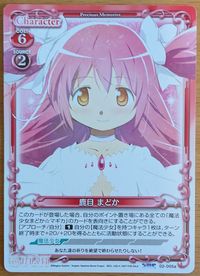 Puella Magi Madoka Magica Precious Memories card 02-005a - Promo - NORMAL - Promo