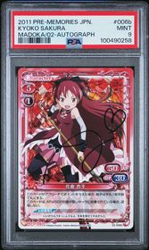 Puella Magi Madoka Magica Precious Memories card 02-006b - Hand Autograph - NORMAL - Hand Autograph
