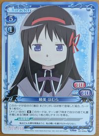 Puella Magi Madoka Magica Precious Memories card 02-008a - Promo - NORMAL - Kalafina â€œYour Silver Gardenâ€� limited edition first edition CD included bonu