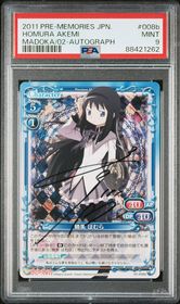 Puella Magi Madoka Magica Precious Memories card 02-008b - Hand Autograph - NORMAL - Hand Autograph
