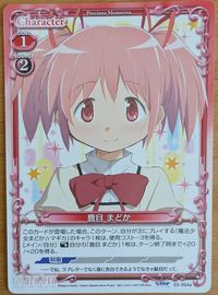 Puella Magi Madoka Magica Precious Memories card 03-004a - Promo - NORMAL - Promo