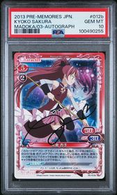 Puella Magi Madoka Magica Precious Memories card 03-012b - Hand Autograph - NORMAL - Hand Autograph