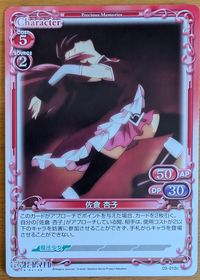 Puella Magi Madoka Magica Precious Memories card 03-012c - Promo - NORMAL - Promo