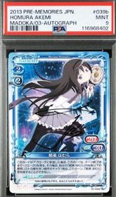 Puella Magi Madoka Magica Precious Memories card 03-039b - Hand Autograph - NORMAL - Hand Autograph