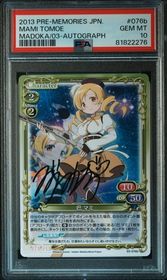 Puella Magi Madoka Magica Precious Memories card 03-076b - Hand Autograph - NORMAL - Hand Autograph