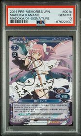 Puella Magi Madoka Magica Precious Memories card 04-001a - Signature - HOLO - Gold Signature