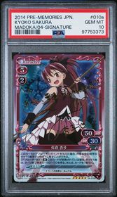 Puella Magi Madoka Magica Precious Memories card 04-010a - Signature - HOLO - Gold Signature