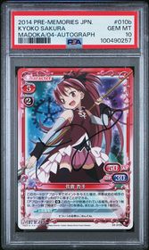 Puella Magi Madoka Magica Precious Memories card 04-010b - Hand Autograph - NORMAL - Hand Autograph
