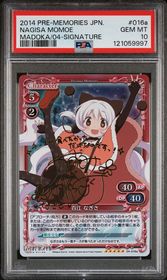Puella Magi Madoka Magica Precious Memories card 04-016a - Signature - HOLO - Gold Signature