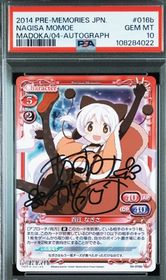 Puella Magi Madoka Magica Precious Memories card 04-016b - Hand Autograph - NORMAL - Hand Autograph