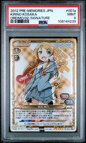 Oreimo Precious Memories card 02-001a - Stamped Signature - HOLO - Gold Signature