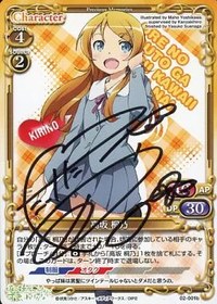 Oreimo Precious Memories card 02-001b - Hand Autograph - NORMAL - Hand Autograph