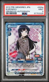 Oreimo Precious Memories card 02-009a - Stamped Signature - HOLO - Gold Signature