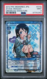 Oreimo Precious Memories card 02-014a - Stamped Signature - HOLO - Gold Signature