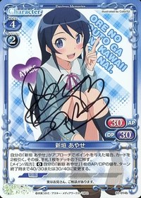 Oreimo Precious Memories card 02-014b - Hand Autograph - NORMAL - Hand Autograph