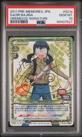 Oreimo Precious Memories card 02-021a - Stamped Signature - HOLO - Gold Signature