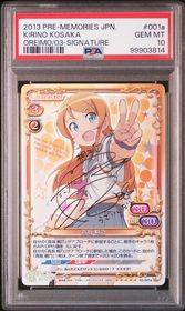 Oreimo Precious Memories card 03-001a - Stamped Signature - HOLO - Gold Signature