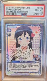 Oreimo Precious Memories card 03-020a - Stamped Signature - HOLO - Gold Signature