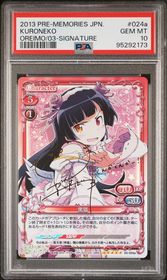Oreimo Precious Memories card 03-024a - Stamped Signature - HOLO - Gold Signature
