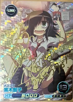 WataMote Five Cross card 04 SP - Tomoko Kuroki: Gold autographed SP of the in-bed card