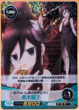 WataMote Five Cross card 05 - Tomoko Kuroki: Daydreaming of a glamorous nightlife self