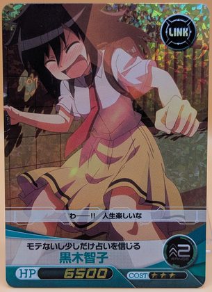 WataMote Five Cross card 06 - Tomoko Kuroki: Running, eyes closed, laughing