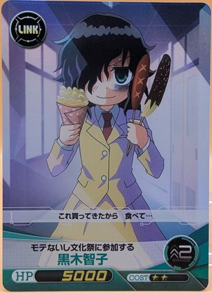 WataMote Five Cross card 11 - Tomoko Kuroki: Carrying snacks at the culture festival
