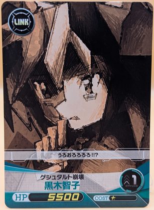 WataMote Five Cross card 16 - Tomoko Kuroki: Sketchy Picasso-style art; gestalt collapse