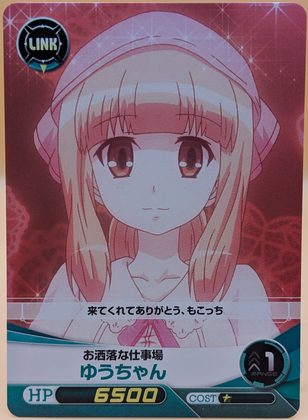 WataMote Five Cross card 17 - Yuu-chan: Yuu-chan at her stylish workplace