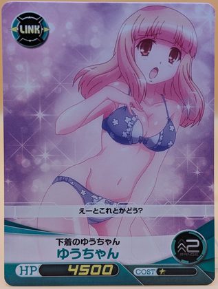 WataMote Five Cross card 22 - Yuu-chan: Yuu-chan trying on underwear