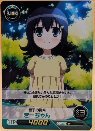 WataMote Five Cross card 23 - Ki-chan: Ki-chan, Tomoko's little cousin