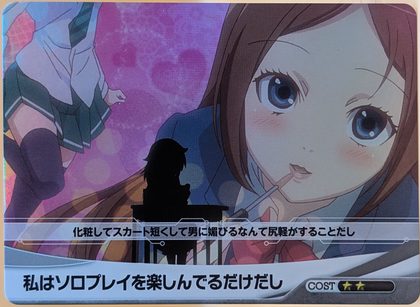 WataMote Five Cross card 28 - (imaginary, nameless): A girl Tomoko imagines; her cope monologue