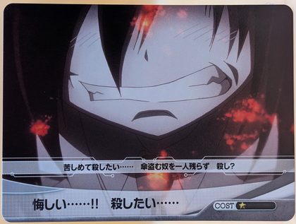 WataMote Five Cross card 29 - Tomoko Kuroki: Bloodthirsty rage over a stolen umbrella